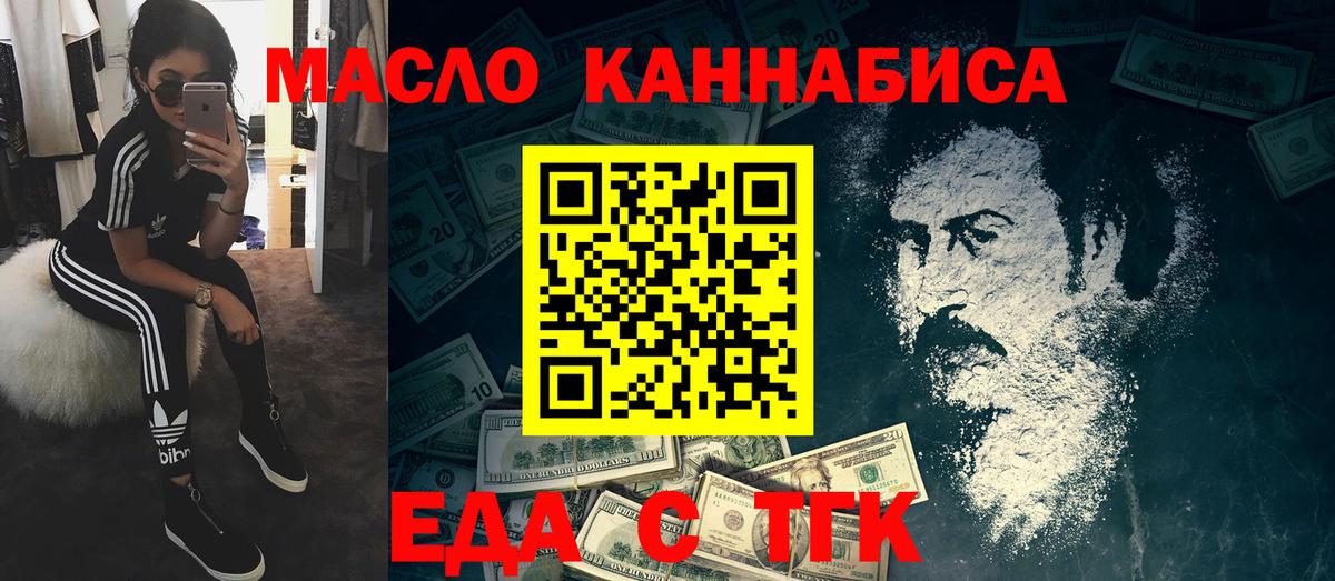 Печенье с ТГК марихуана  Вход с VPN  Сорочинск 