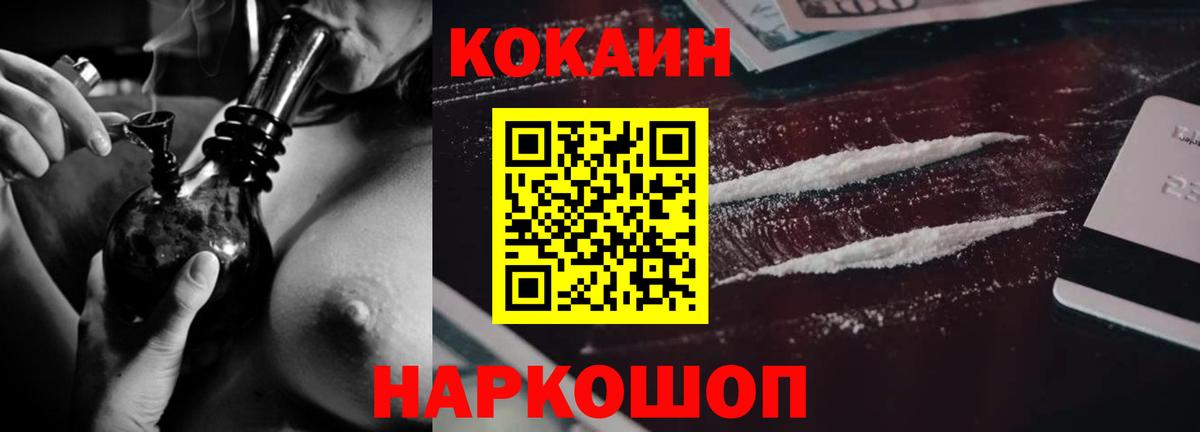Сорочинск  Cocaine Fish Scale  Вход с VPN  Кокаин  Кокаин Колумбийский 