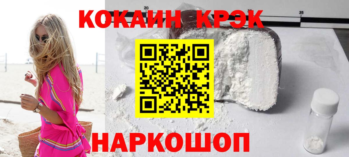 Кокаин FishScale Сорочинск