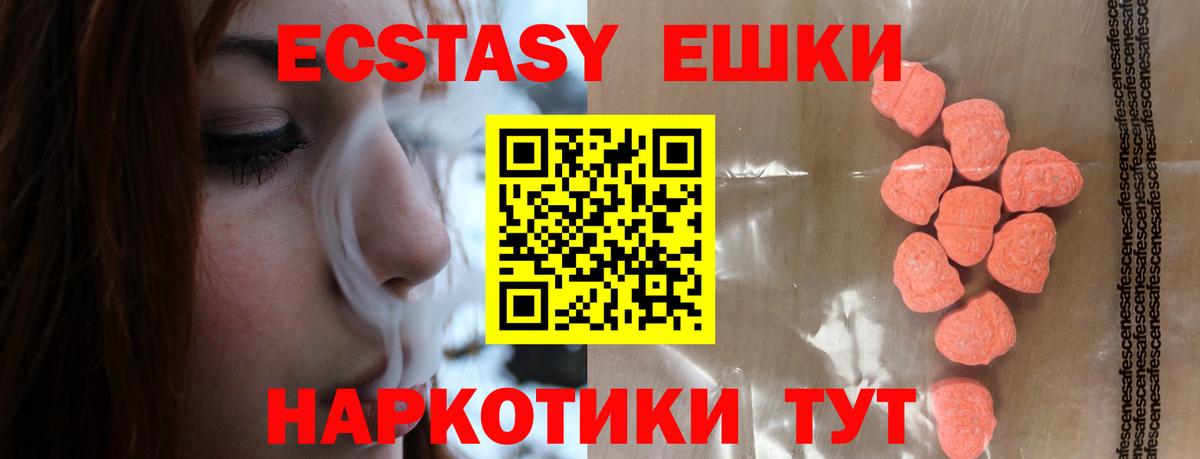 гидра   Ecstasy XTC  Ecstasy  Вход с VPN  ЭКСТАЗИ Punisher  Сорочинск 