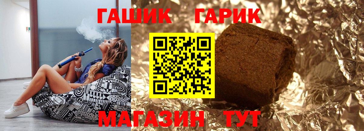ГАШИШ Cannabis Сорочинск