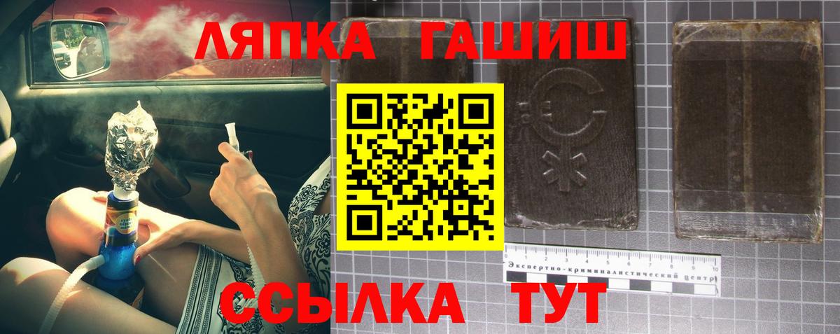 ГАШ AMNESIA HAZE  Вход с VPN  Сорочинск  ГАШ гашик 