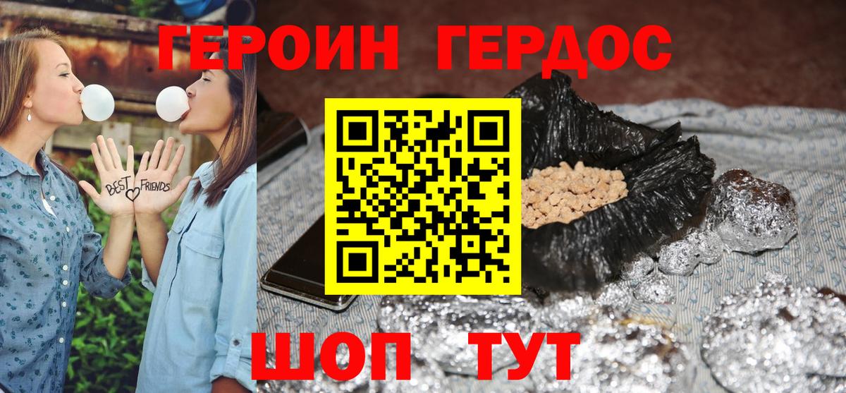 Героин афганец  Героин  Сорочинск  Вход с VPN 