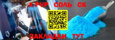 альфа пвп Моздок