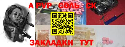 альфа пвп Моздок