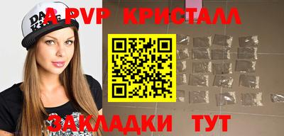 альфа пвп Моздок