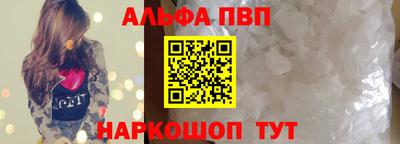 альфа пвп Моздок