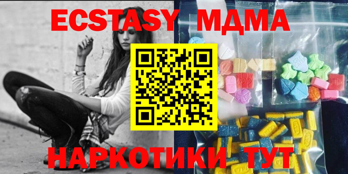 MDMA Molly Сорочинск