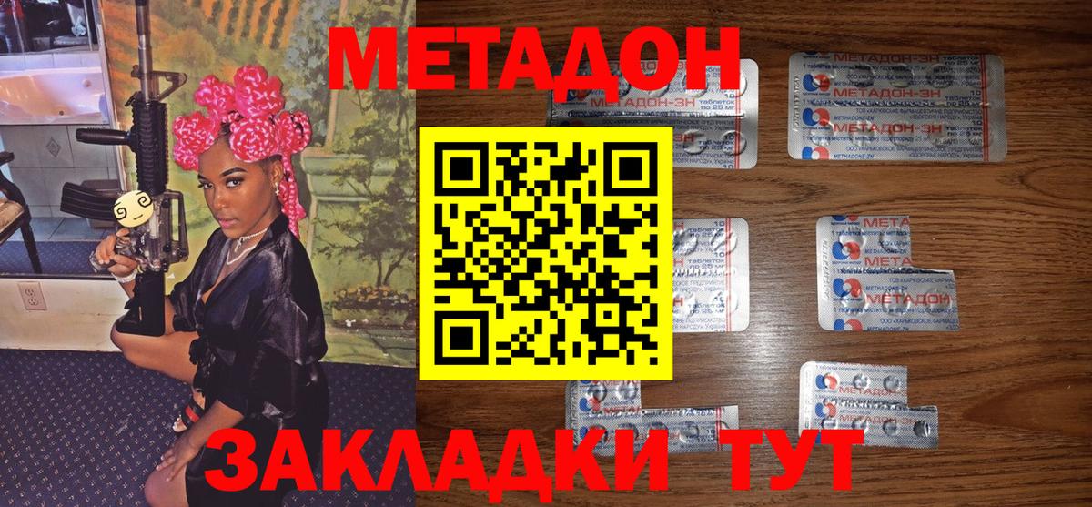 блэк спрут как войти  Вход с VPN  Сорочинск  Метадон кристалл  МЕТАДОН VHQ 