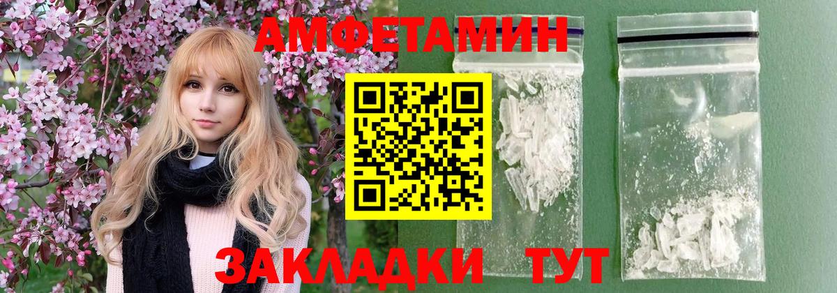 Первитин винт Сорочинск