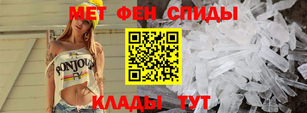 Первитин кристалл  Вход с VPN  Первитин кристалл  Сорочинск 