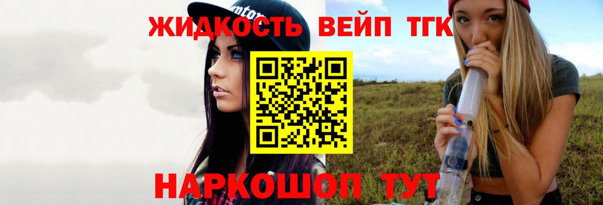 Дистиллят ТГК гашишное масло Сорочинск