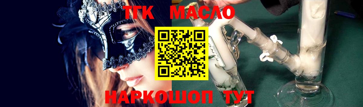 Сорочинск  Дистиллят ТГК гашишное масло  Вход с VPN 