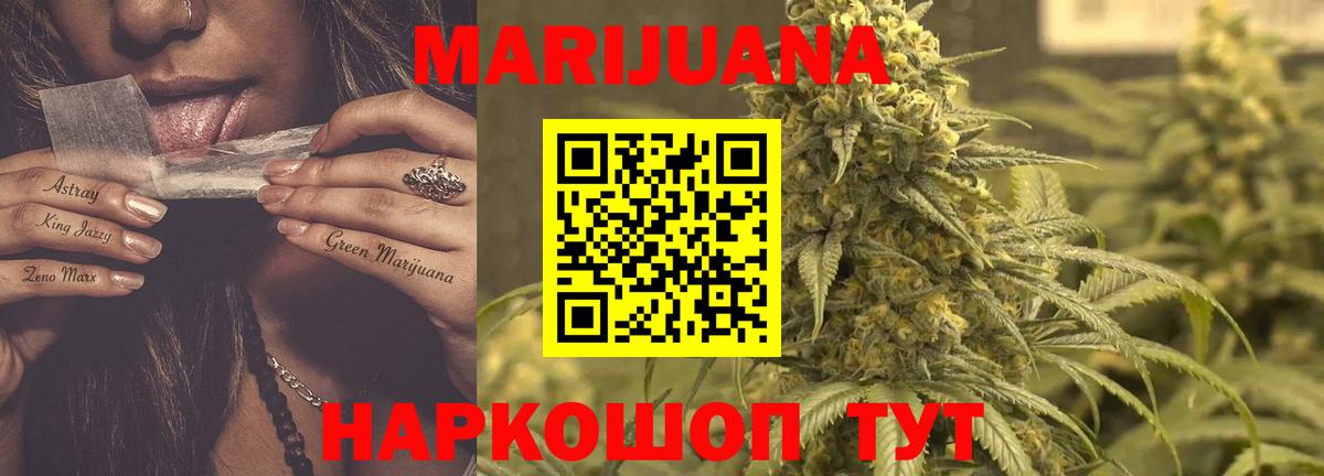 Марихуана Bruce Banner Сорочинск