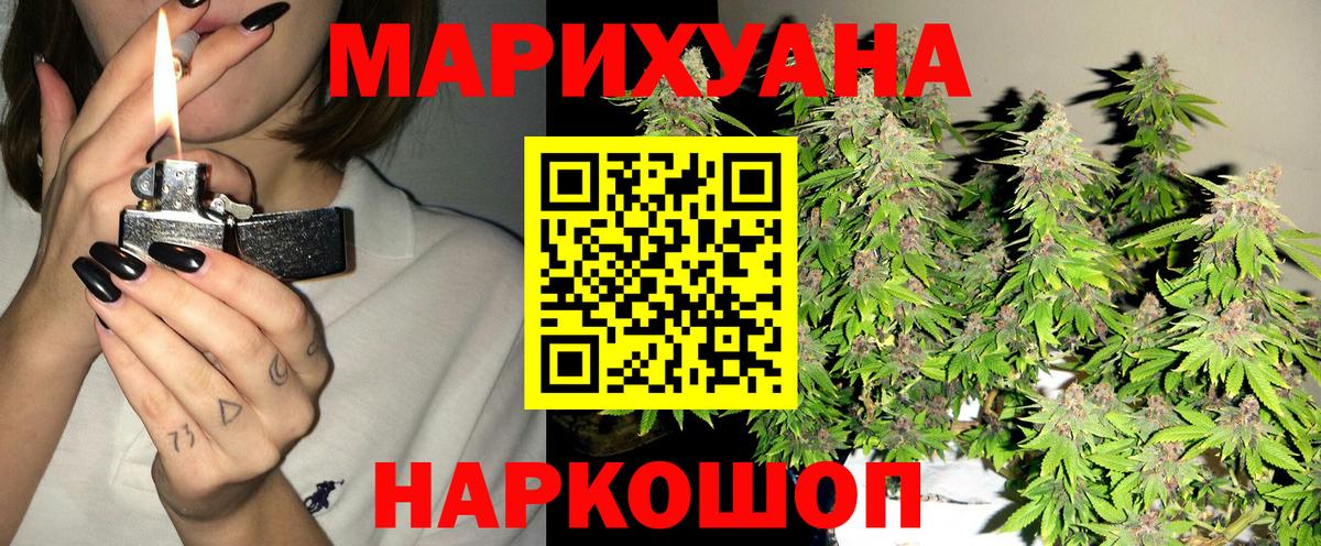 Конопля LSD WEED  Вход с VPN  Шишки марихуана гибрид  Бошки Шишки LSD WEED  Сорочинск 